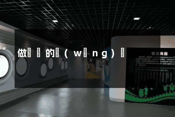 做筆記的網(wǎng)頁