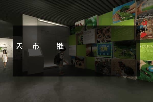 天長市網絡推廣