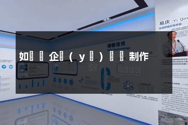 如東縣企業(yè)網頁制作