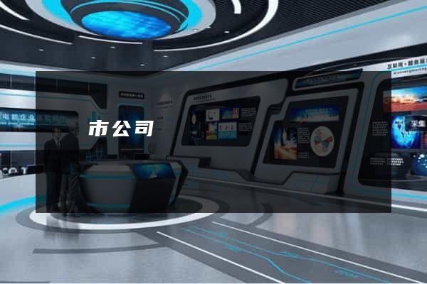 寧國市公司網頁設計
