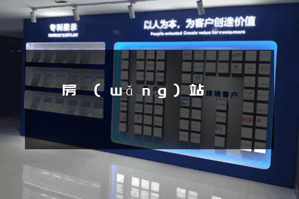 廠庫房網(wǎng)站