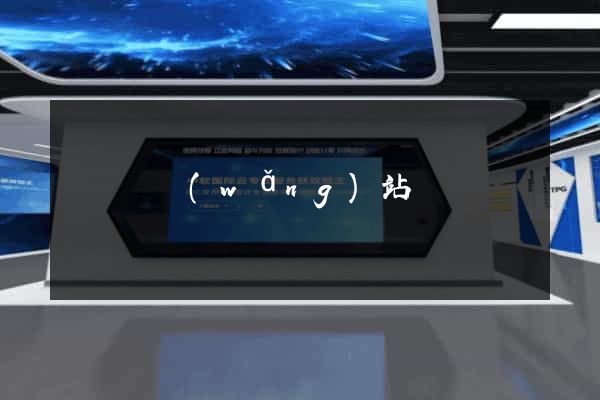 懷寧縣網(wǎng)站營銷