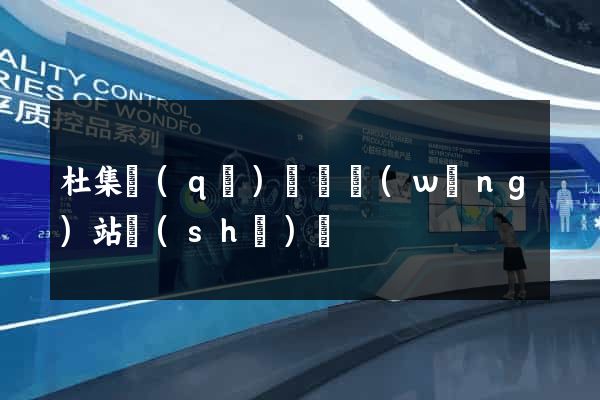 杜集區(qū)營銷網(wǎng)站設(shè)計