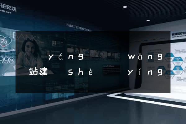樅陽(yáng)縣網(wǎng)站建設(shè)營(yíng)銷型