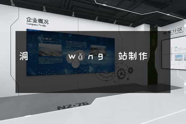 洞頭縣網(wǎng)站制作報價