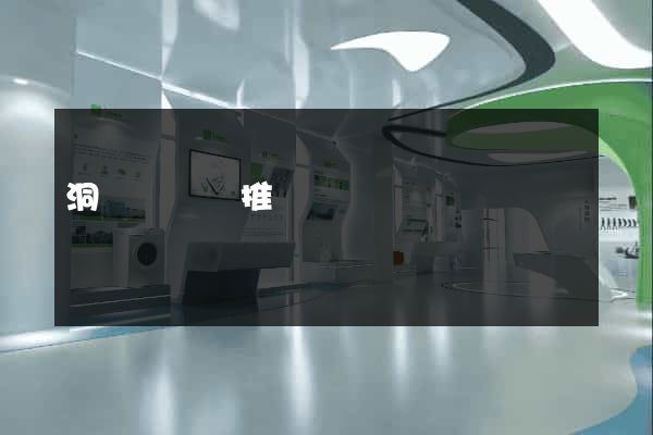 洞頭縣網絡推廣