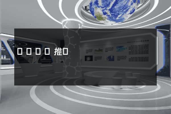 涇縣網絡推廣