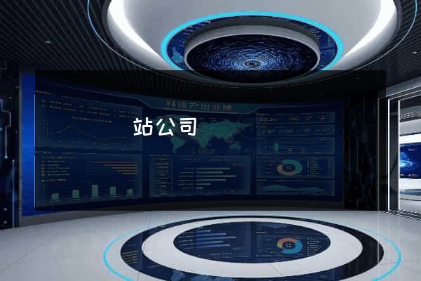 渦陽縣網站公司