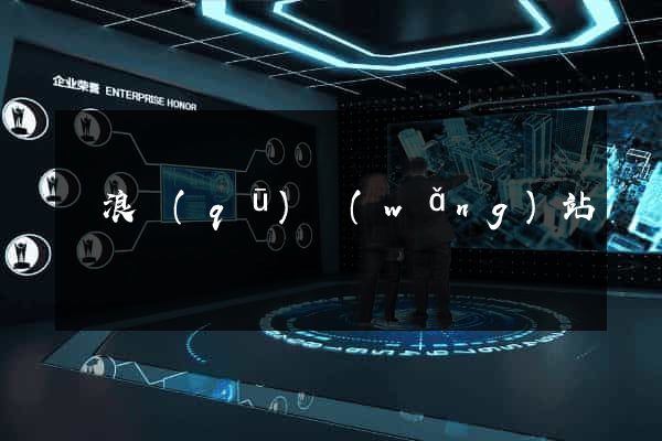 滄浪區(qū)網(wǎng)站營銷