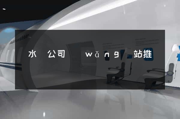 漣水縣公司網(wǎng)站推廣
