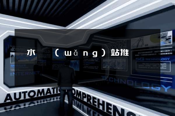 漣水縣網(wǎng)站推廣營銷