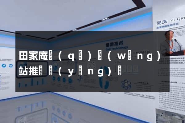 田家庵區(qū)網(wǎng)站推廣營(yíng)銷