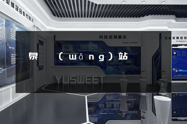 臨泉縣網(wǎng)站營銷