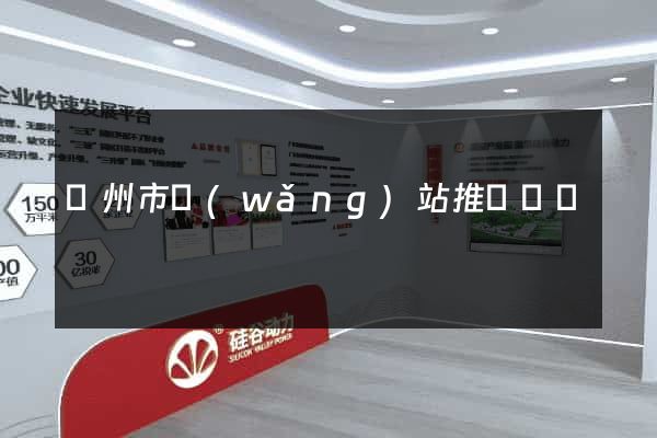 蘇州市網(wǎng)站推廣營銷