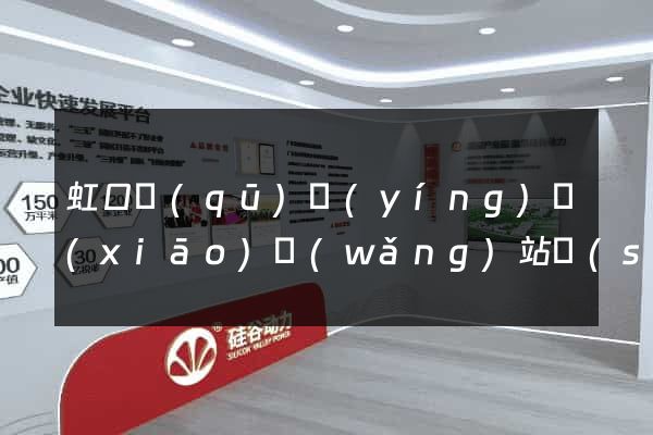 虹口區(qū)營(yíng)銷(xiāo)網(wǎng)站設(shè)計(jì)