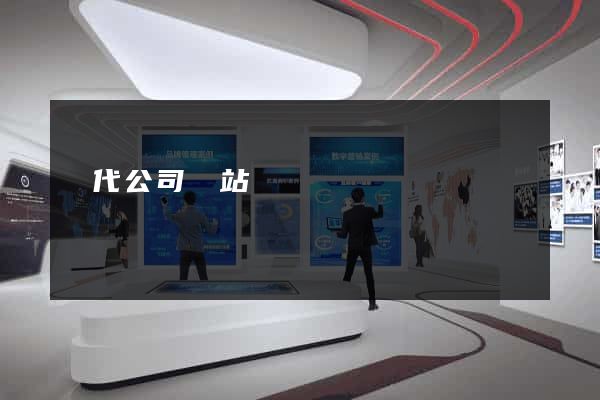 貨代公司網站