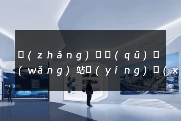 長(zhǎng)寧區(qū)網(wǎng)站營(yíng)銷(xiāo)