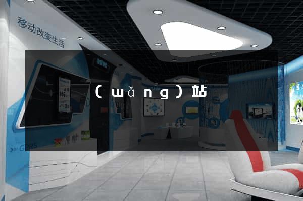長豐縣網(wǎng)站營銷