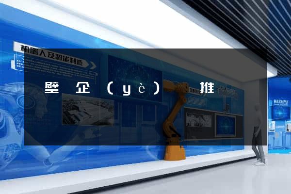 靈璧縣企業(yè)網絡推廣