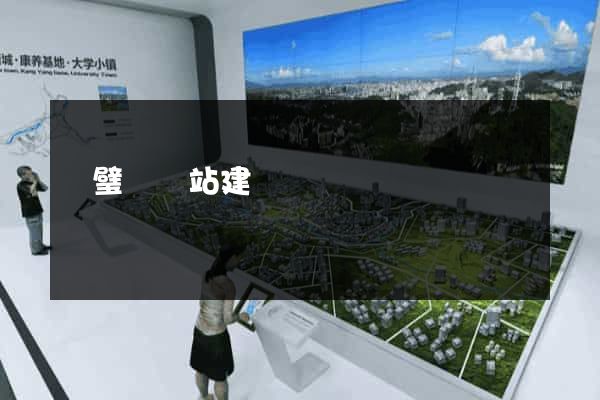 靈璧縣網站建設